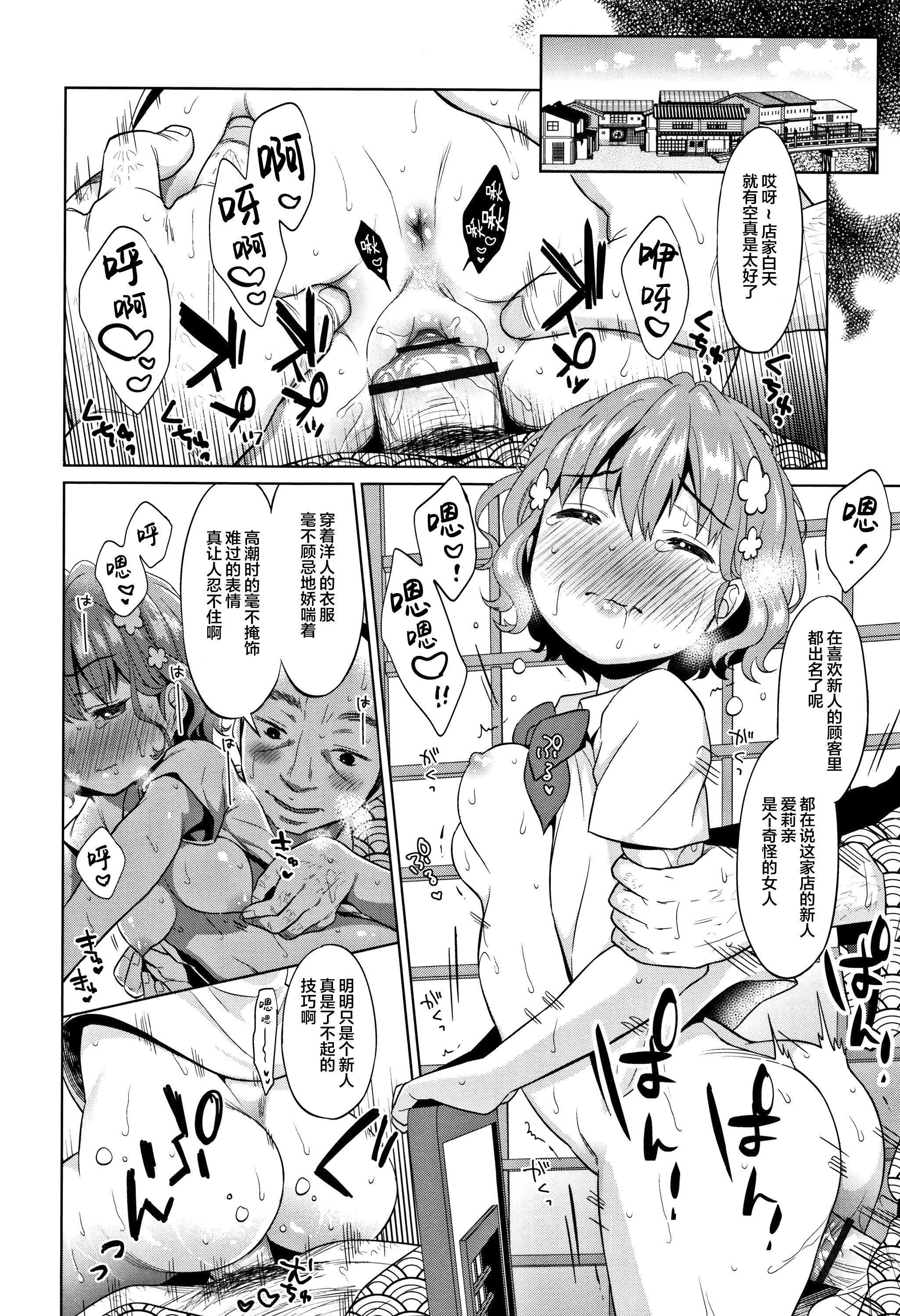 [Lolipoi汉化组][ドバト]平成JCin明治夜这い村[Lolipoi汉化组][ドバト]平成JCin明治夜这い村