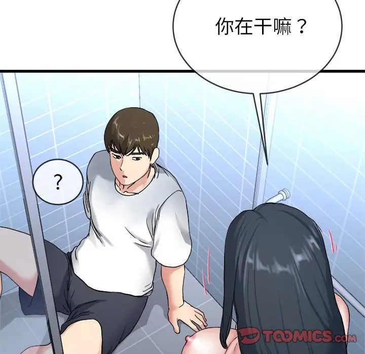 单身爸爸想恋爱第35话