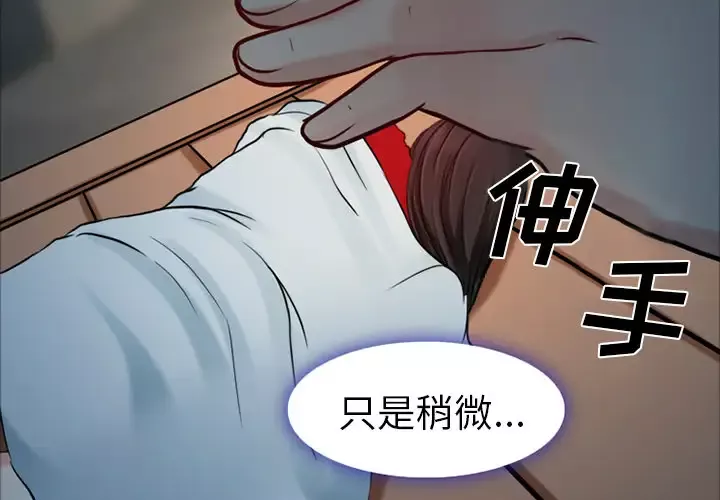 雷普利爱情第27话