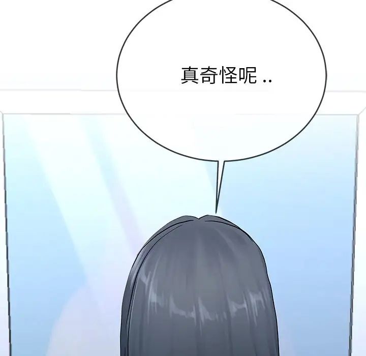 单身爸爸想恋爱第35话