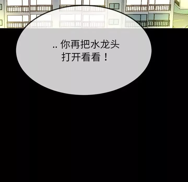 單身爸爸想戀愛第35話