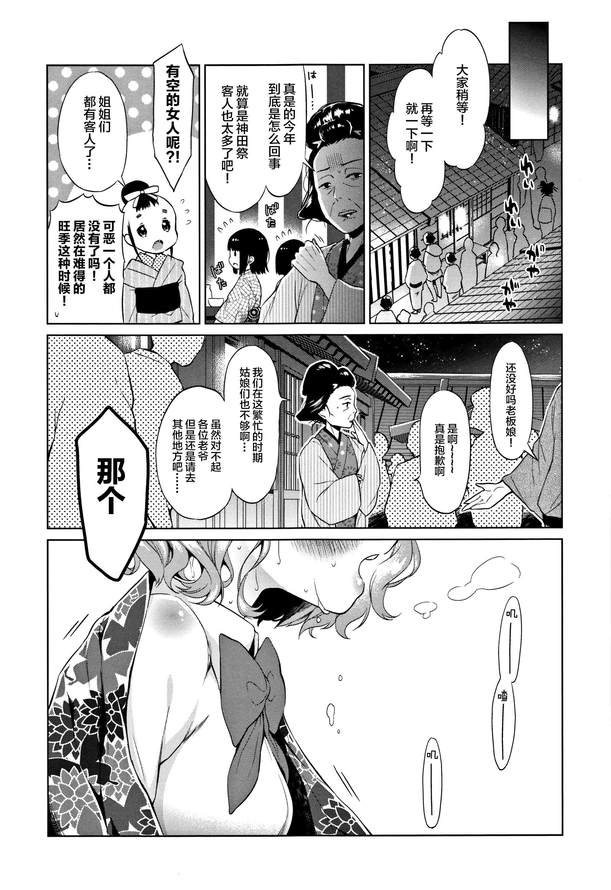 [Lolipoi汉化组][ドバト]平成JCin明治夜这い村[Lolipoi汉化组][ドバト]平成JCin明治夜这い村