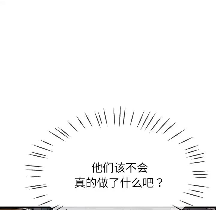 單身爸爸想戀愛第35話