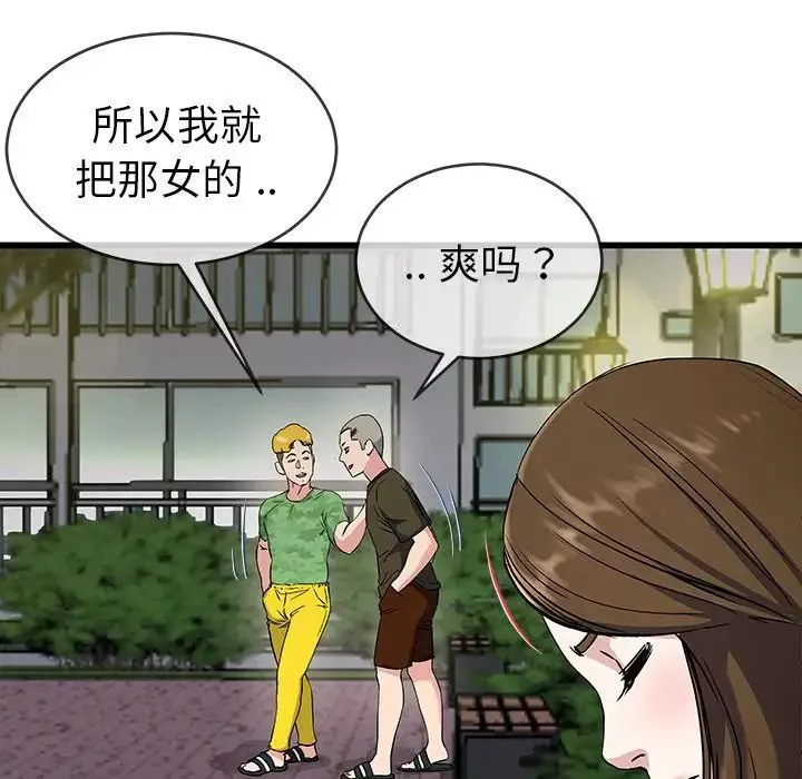 單身爸爸想戀愛第35話