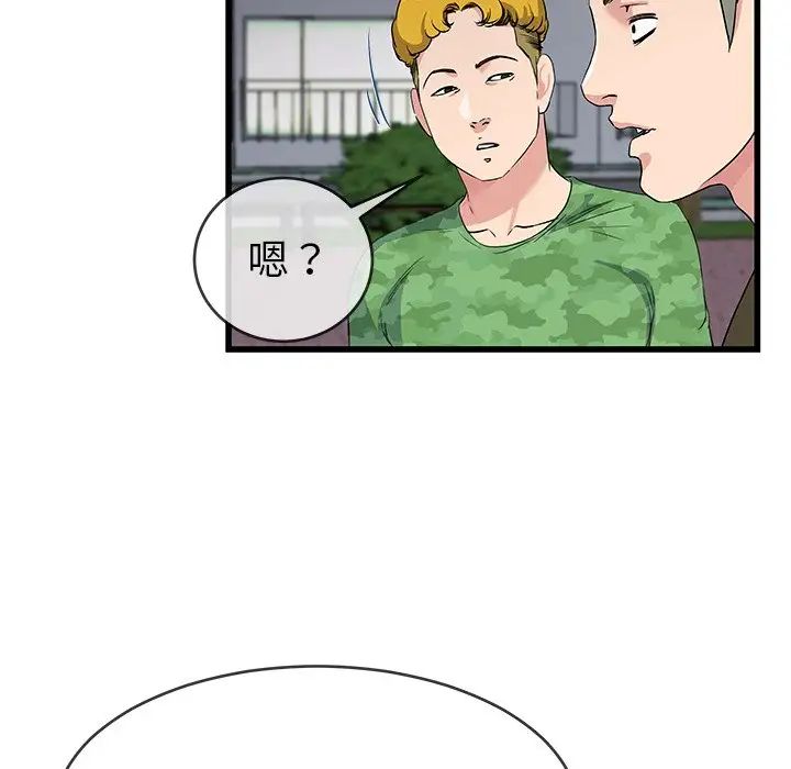 单身爸爸想恋爱第35话