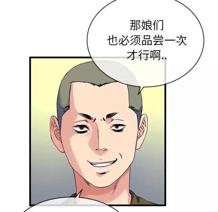 單身爸爸想戀愛第35話