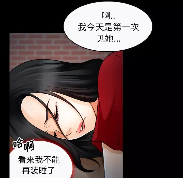 雷普利爱情第27话