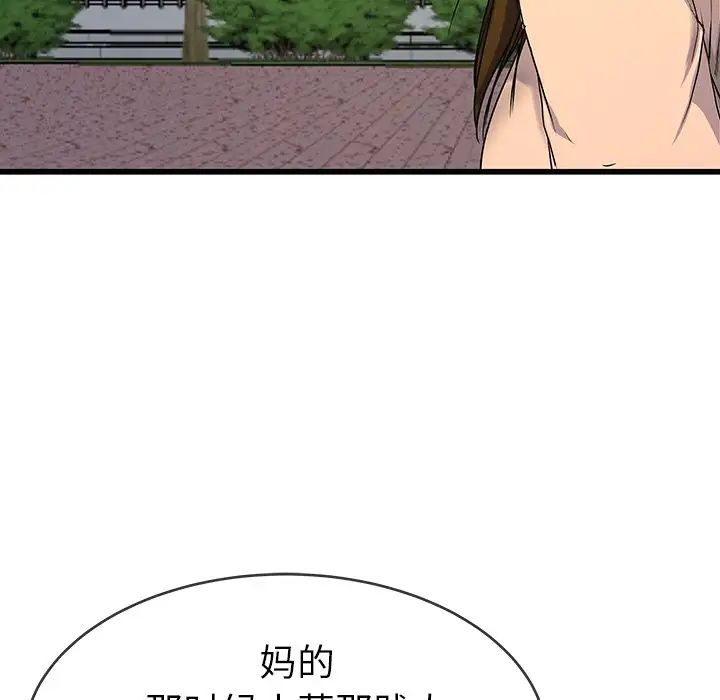 單身爸爸想戀愛第35話