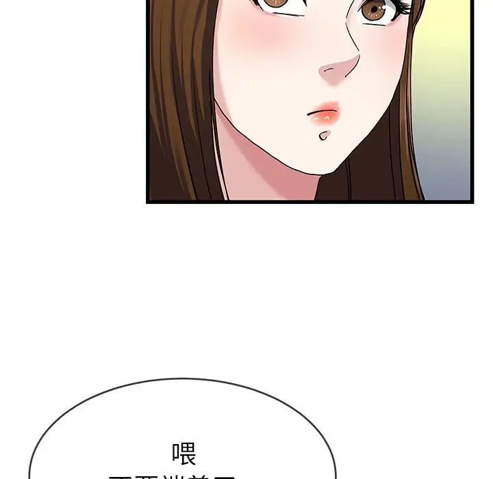 单身爸爸想恋爱第35话