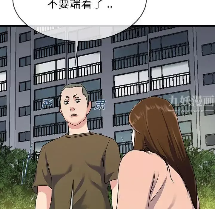 單身爸爸想戀愛第35話