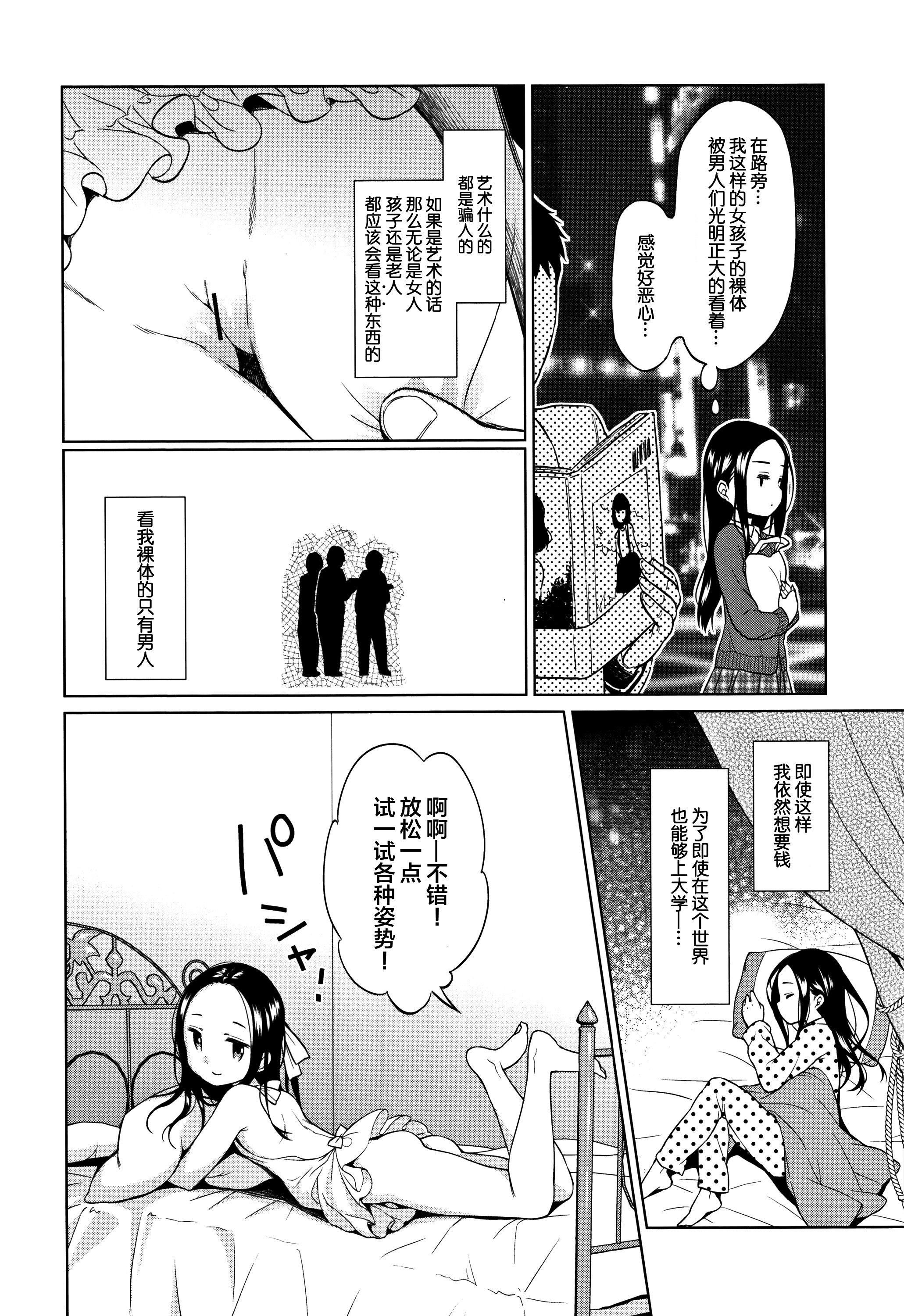 [Lolipoi汉化组][ドバト]平成JCin明治夜这い村[Lolipoi汉化组][ドバト]平成JCin明治夜这い村