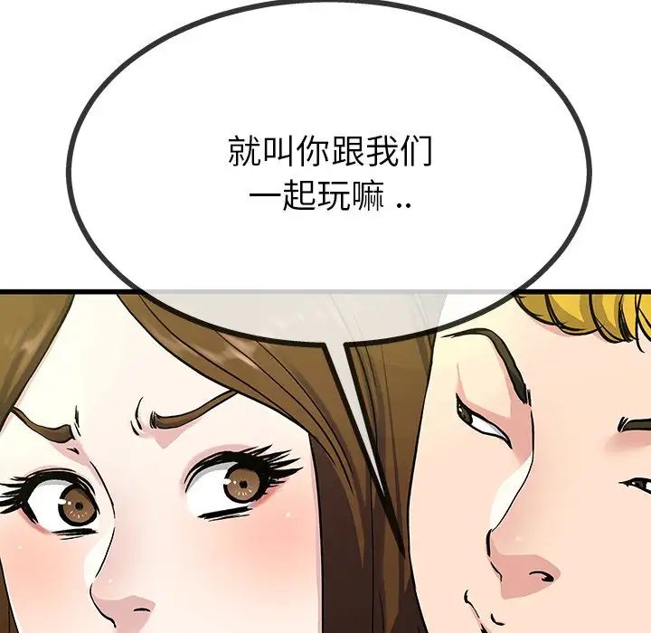 單身爸爸想戀愛第35話