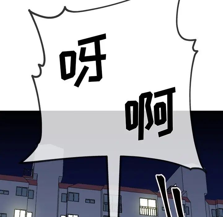 單身爸爸想戀愛第35話