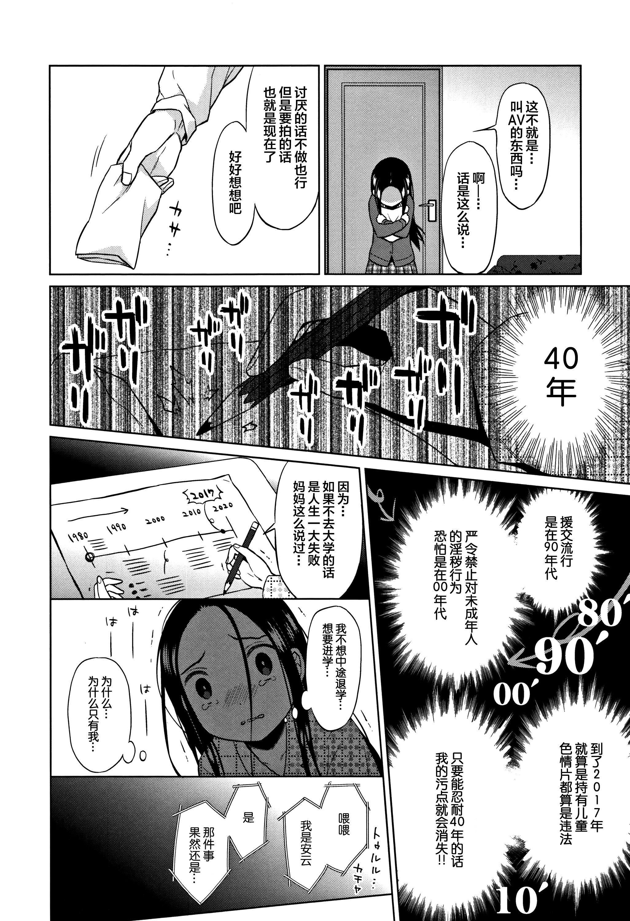 [Lolipoi汉化组][ドバト]平成JCin明治夜这い村[Lolipoi汉化组][ドバト]平成JCin明治夜这い村