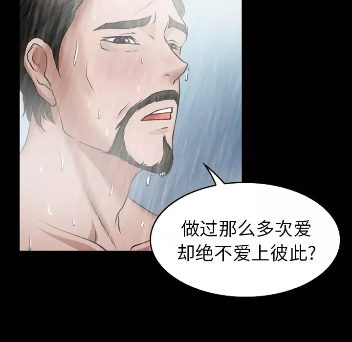 雷普利爱情第27话