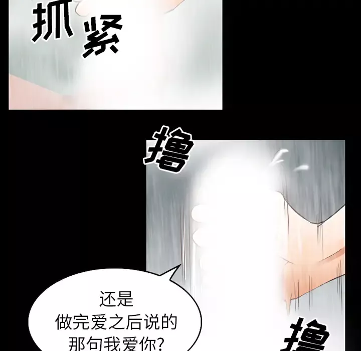 雷普利爱情第27话