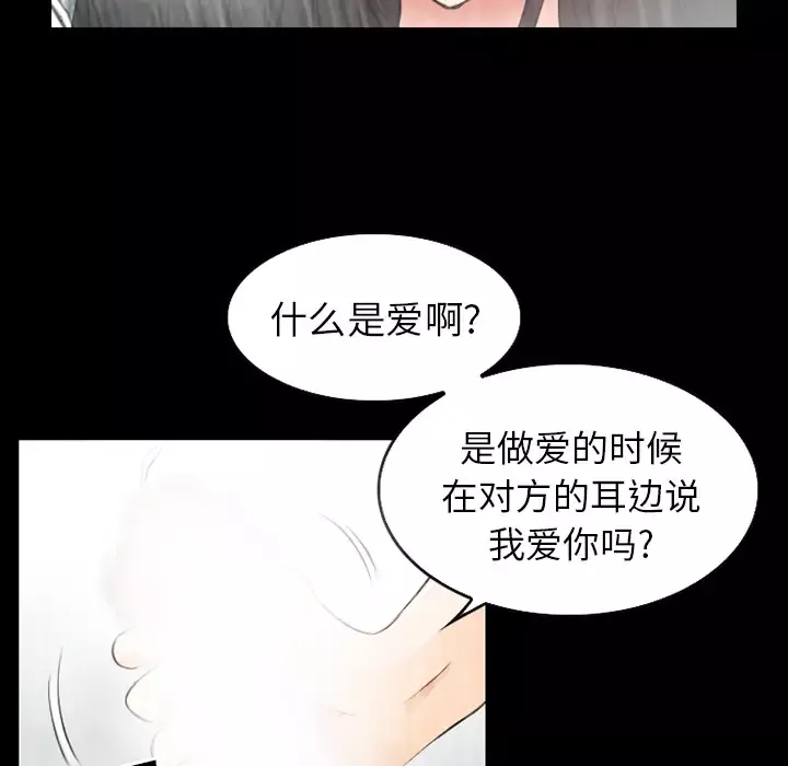 雷普利爱情第27话