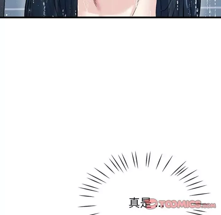 單身爸爸想戀愛第36話