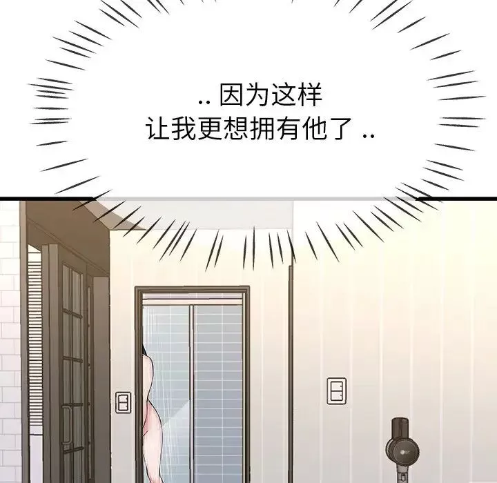 單身爸爸想戀愛第36話