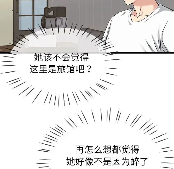 单身爸爸想恋爱第36话
