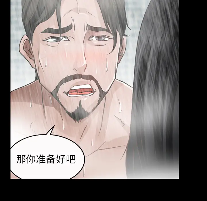 雷普利爱情第27话