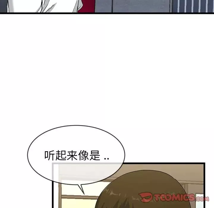單身爸爸想戀愛第36話