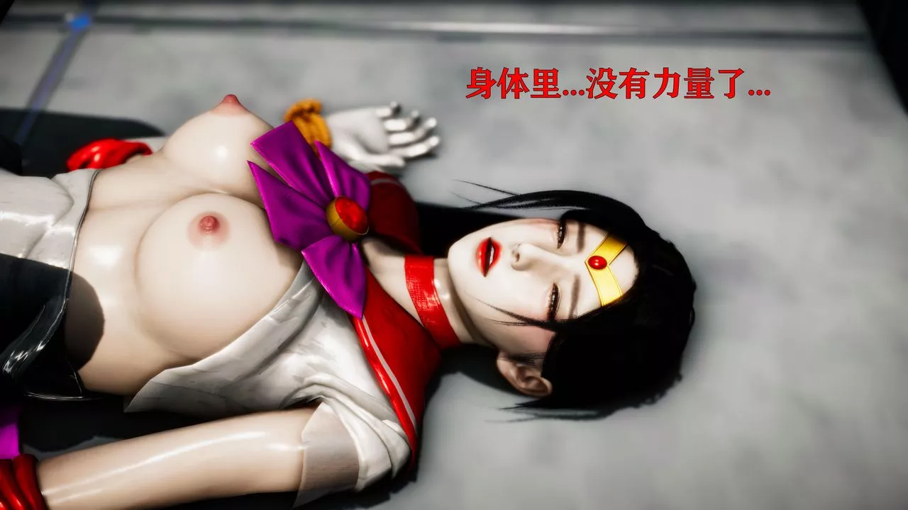 [3D]女戰士清除計劃第04話-最終話