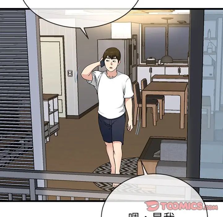 单身爸爸想恋爱第36话