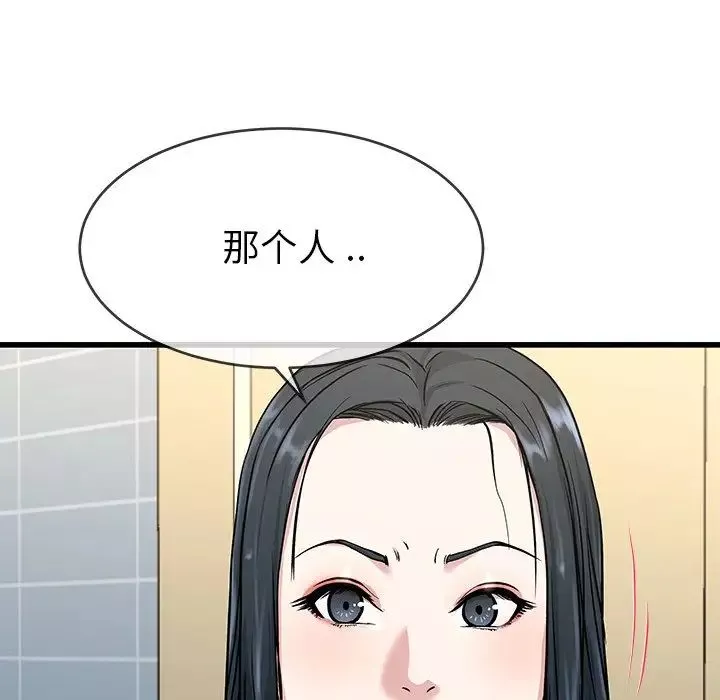 單身爸爸想戀愛第36話