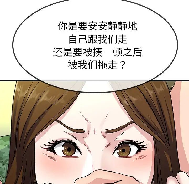 單身爸爸想戀愛第36話