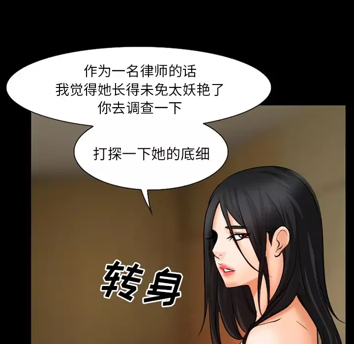 雷普利爱情第28话