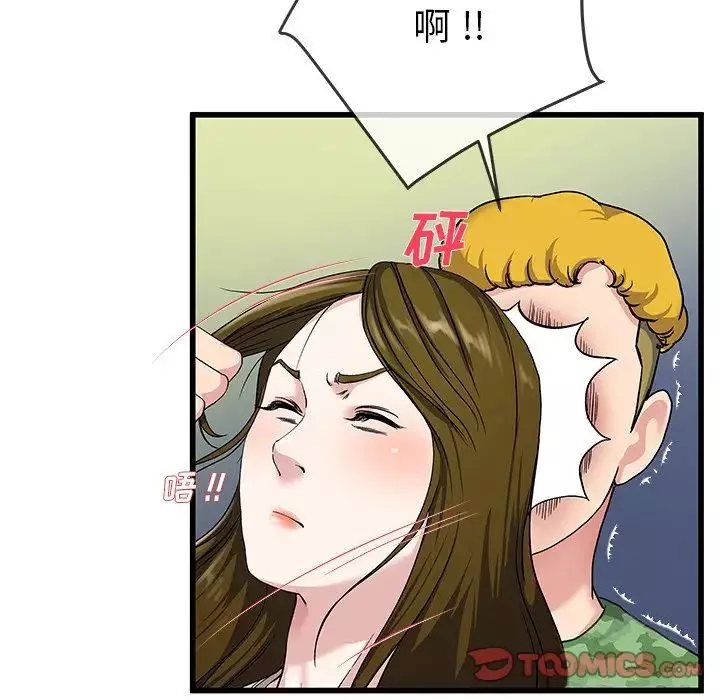 單身爸爸想戀愛第36話