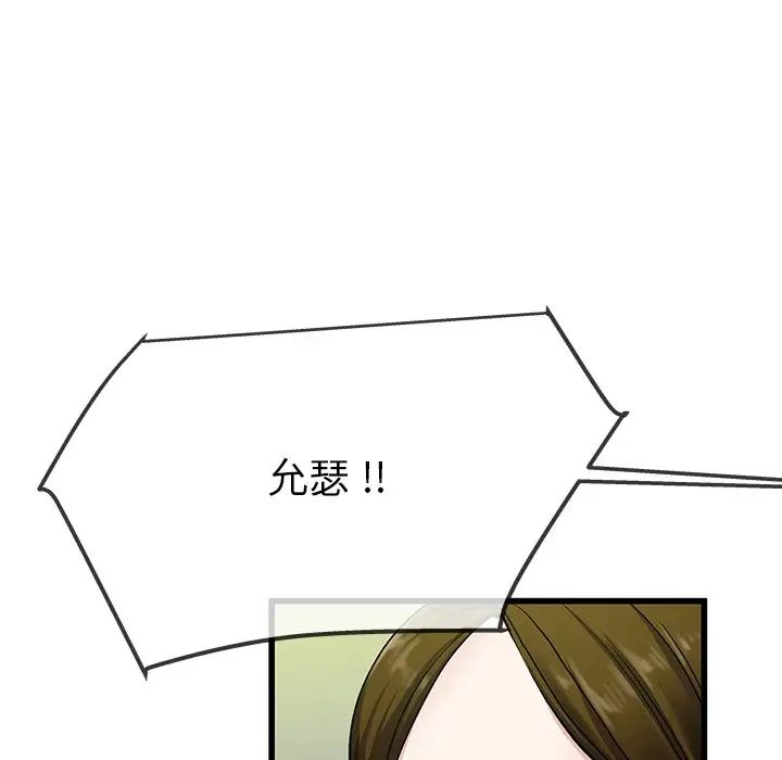 單身爸爸想戀愛第36話