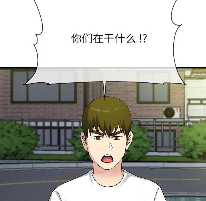 單身爸爸想戀愛第36話