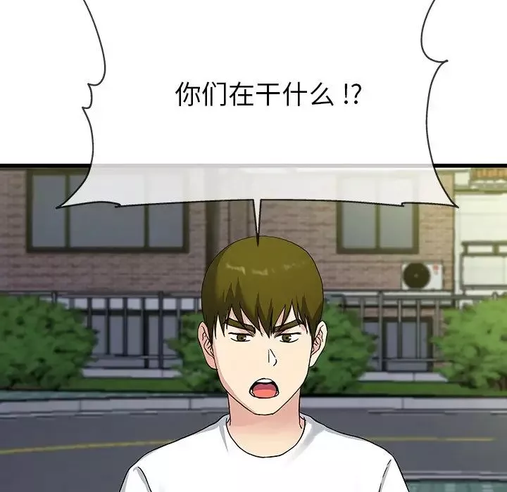 單身爸爸想戀愛第36話