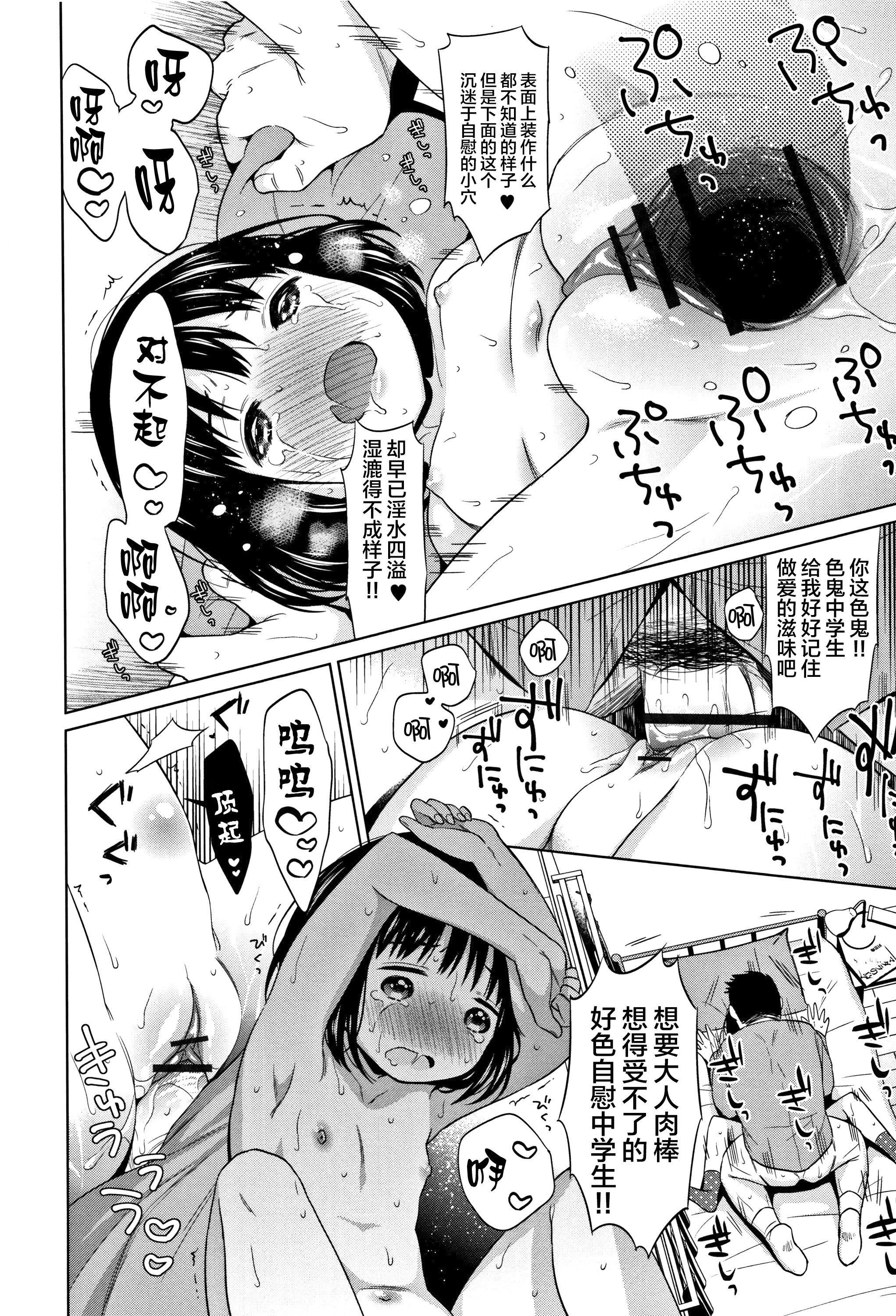 [Lolipoi汉化组][ドバト]平成JCin明治夜这い村[Lolipoi汉化组][ドバト]平成JCin明治夜这い村
