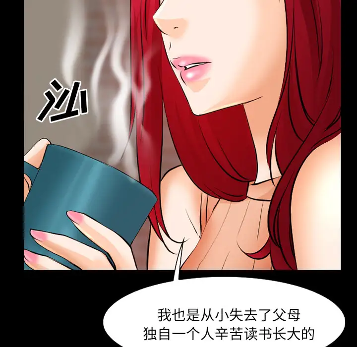 雷普利爱情第28话