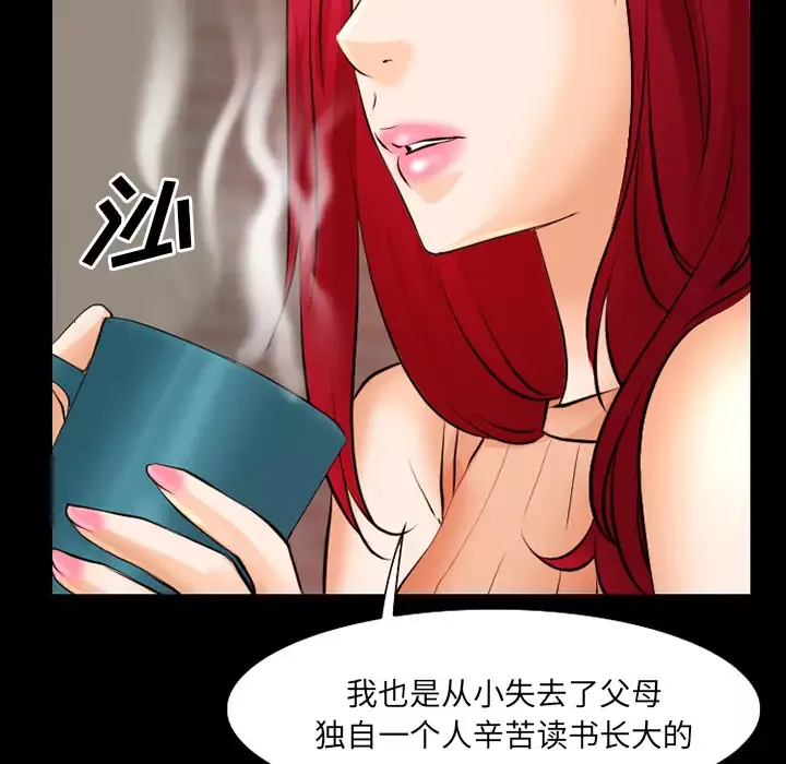 雷普利爱情第28话