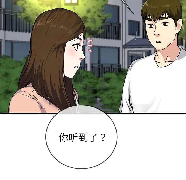 单身爸爸想恋爱第36话
