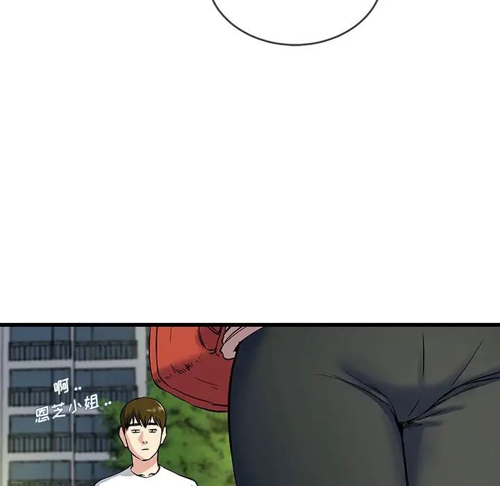 單身爸爸想戀愛第36話