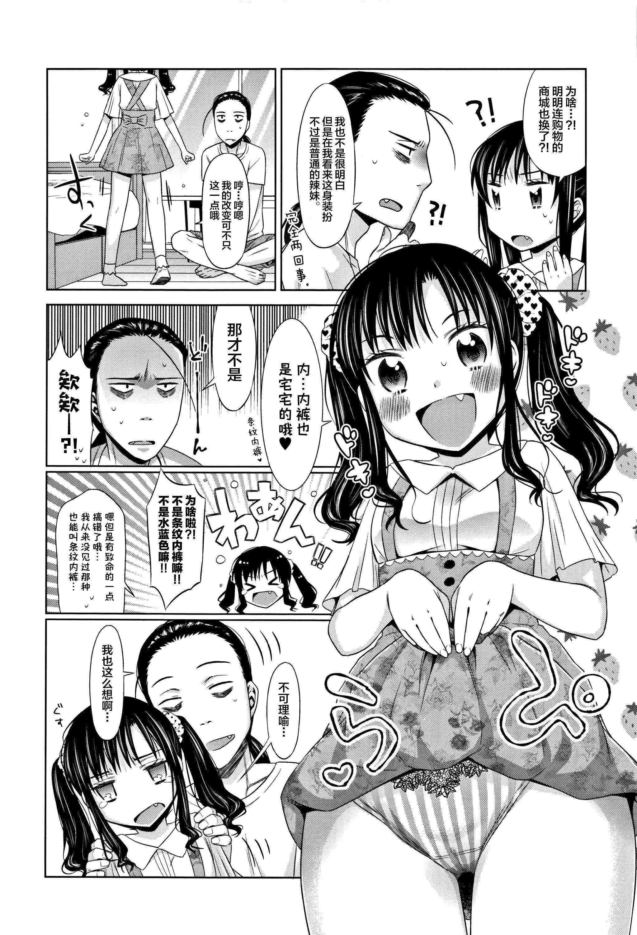 [Lolipoi汉化组][ドバト]平成JCin明治夜这い村[Lolipoi汉化组][ドバト]平成JCin明治夜这い村
