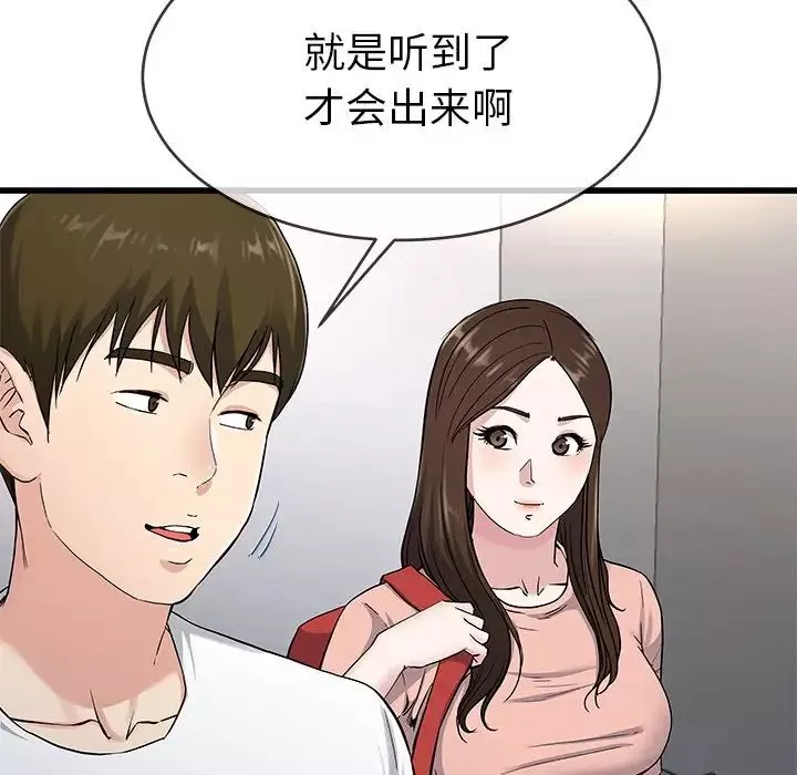 單身爸爸想戀愛第37話