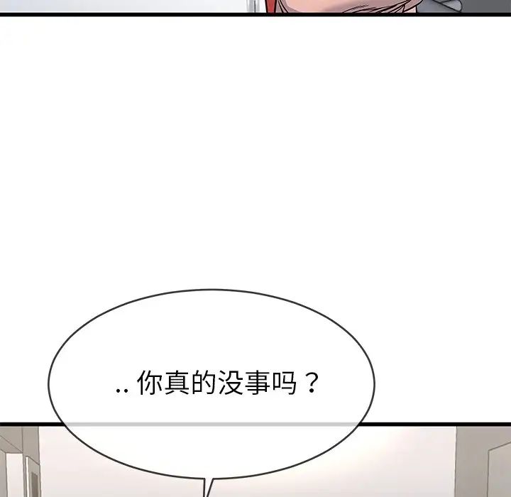 單身爸爸想戀愛第37話