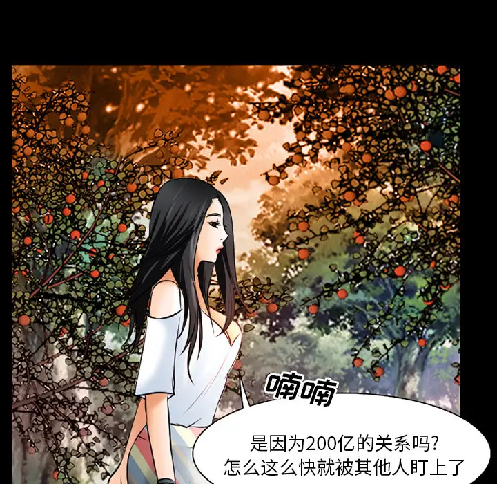 雷普利爱情第28话