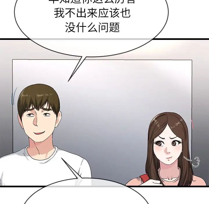 雷普利爱情第28话