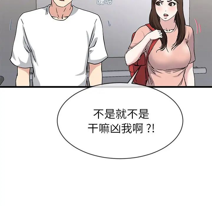 單身爸爸想戀愛第37話