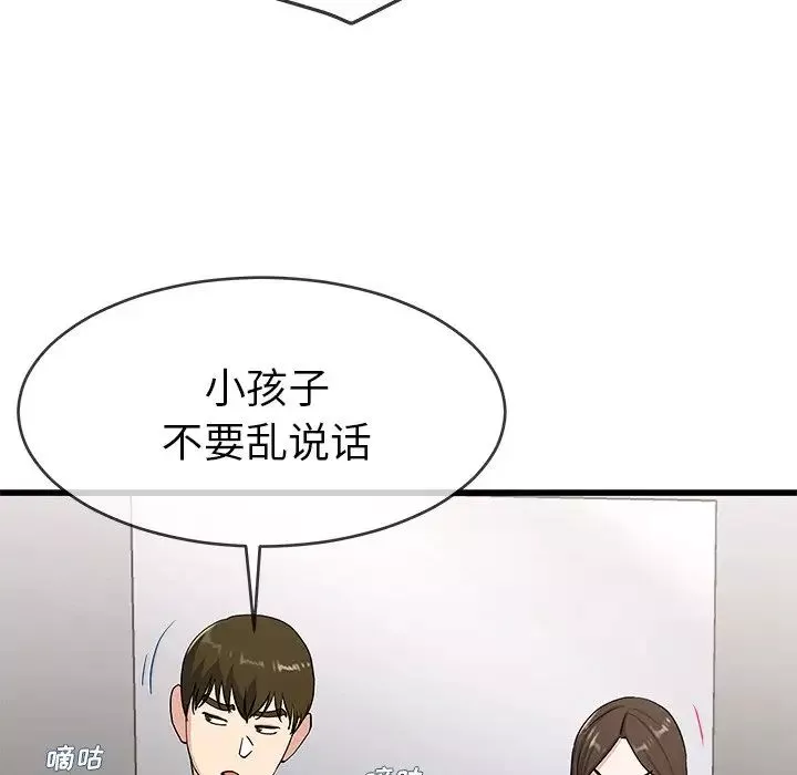 單身爸爸想戀愛第37話