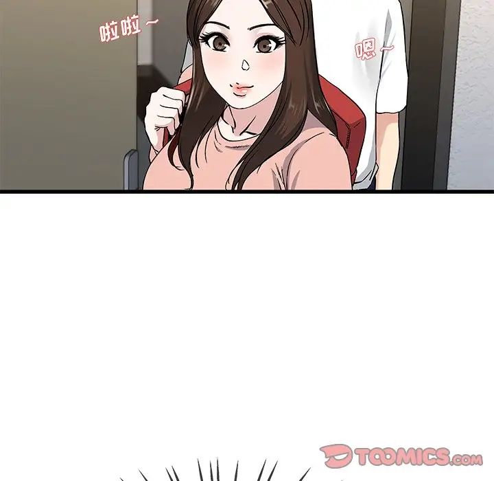 單身爸爸想戀愛第37話