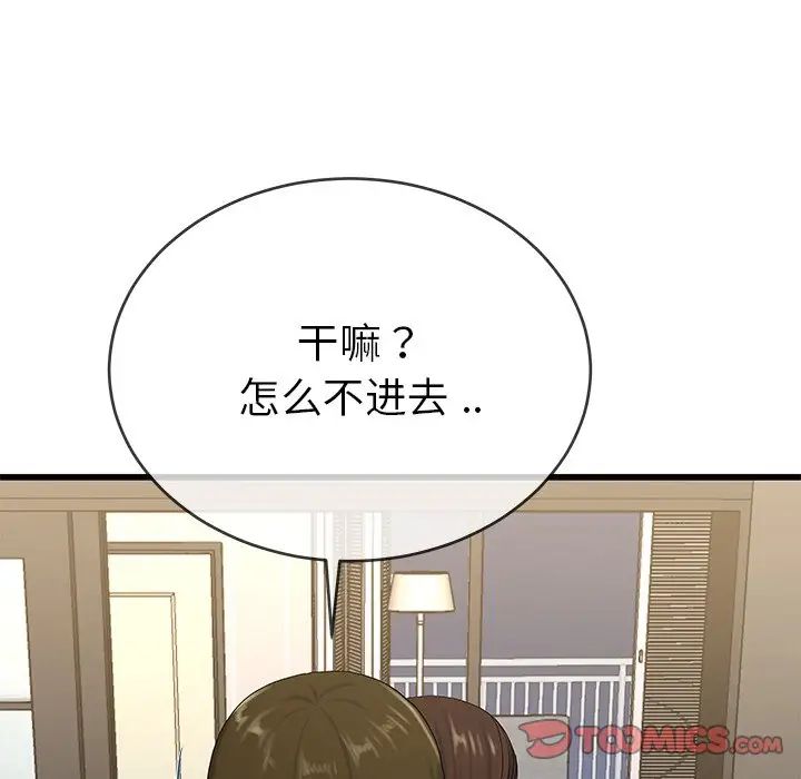 单身爸爸想恋爱第37话