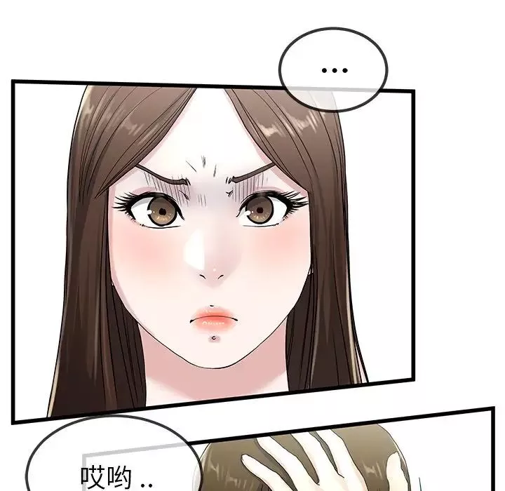 單身爸爸想戀愛第37話